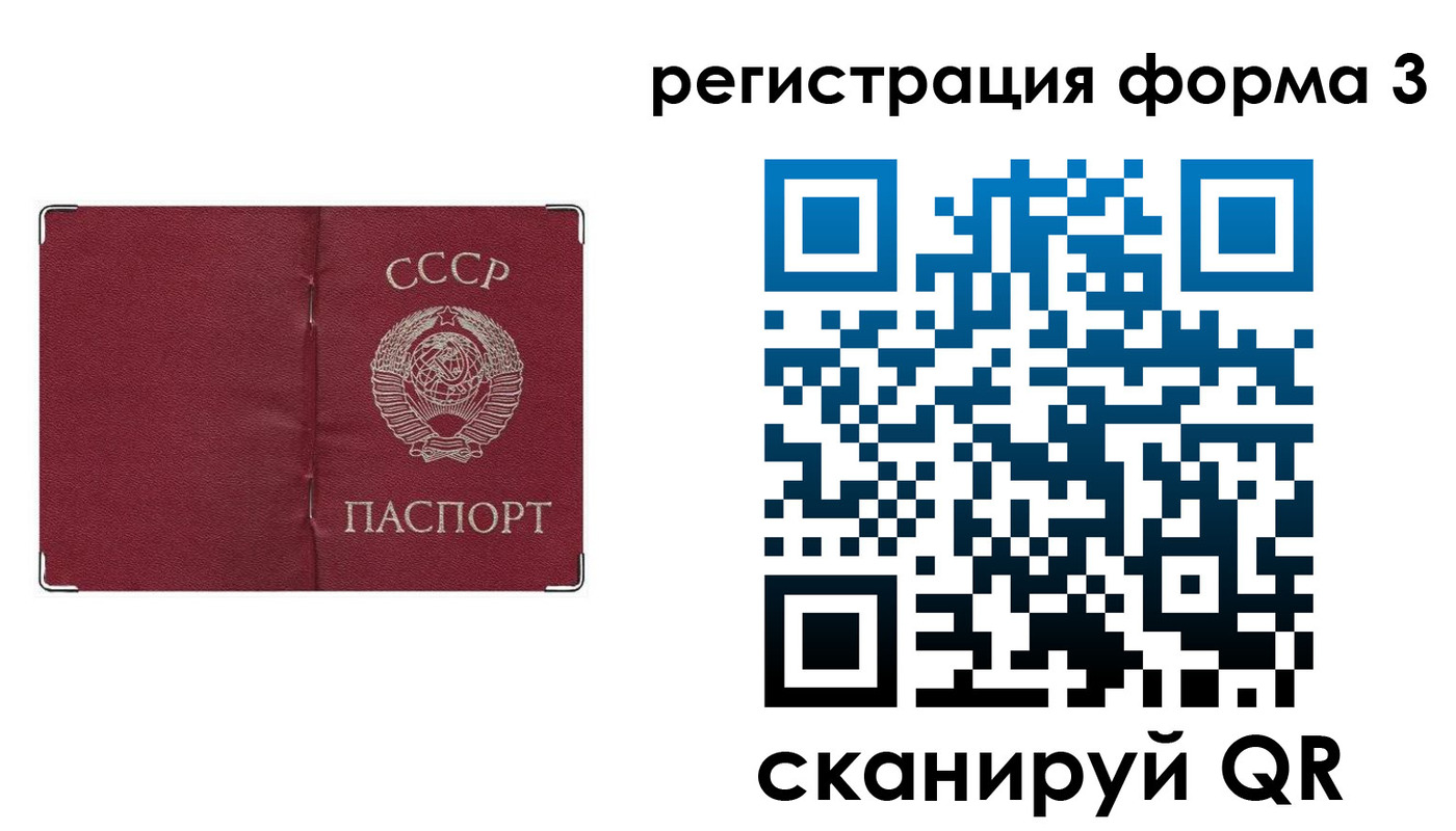 прописка от собственника в Реже