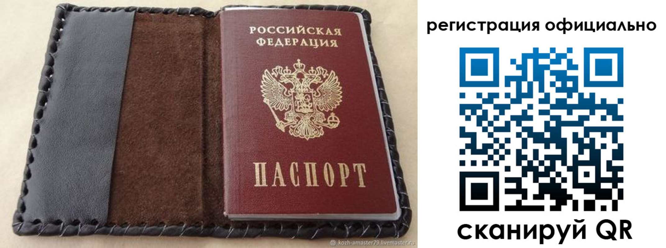 прописка гарантия в Реже