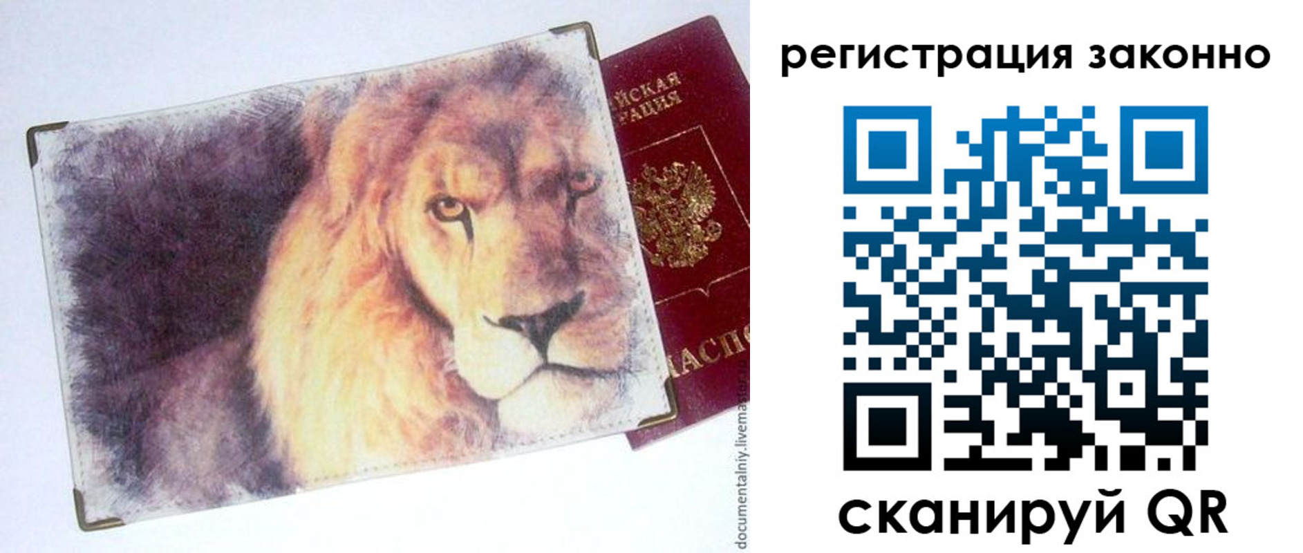 прописка гарантия в Реже