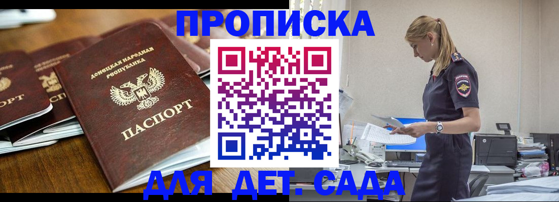 прописка для военкомата в Реже