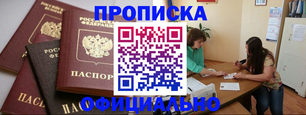 временная регистрация госуслуги в Реже