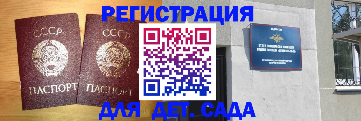 регистрация для школы в Реже