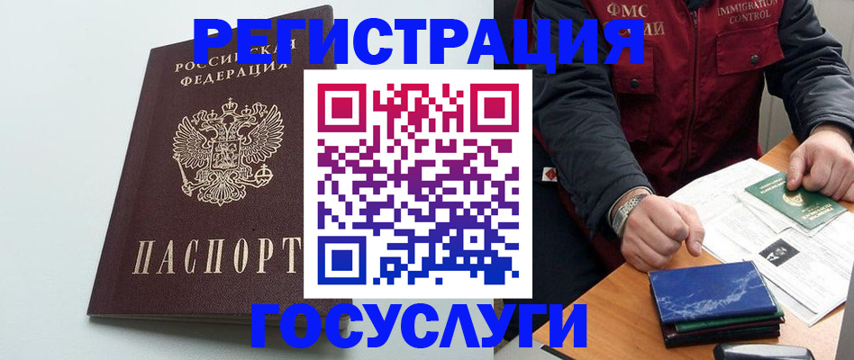 временная регистрация в квартире в Реже