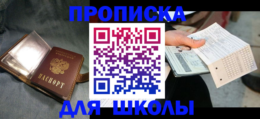 временная регистрация надежно в Реже