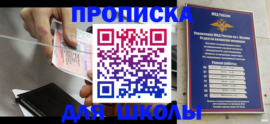 где прописаться в Реже