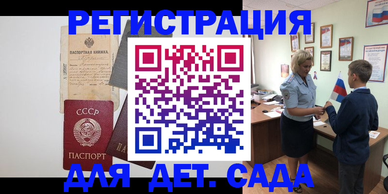 временная регистрация в Реже