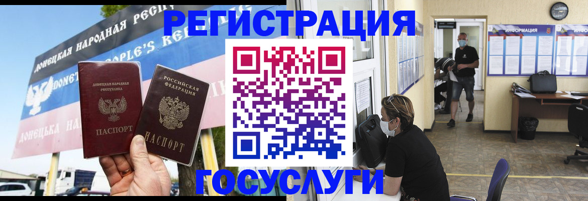 временная регистрация надежно в Реже