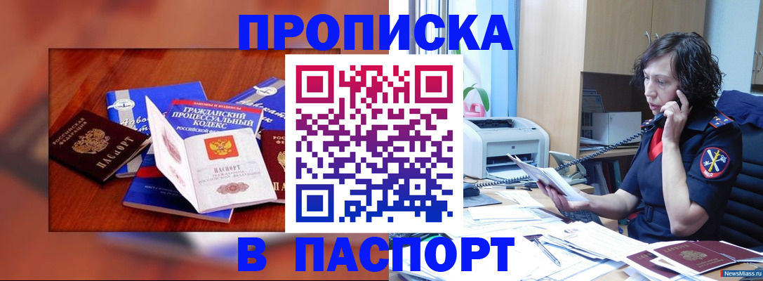 временная регистрация гарантия в Реже